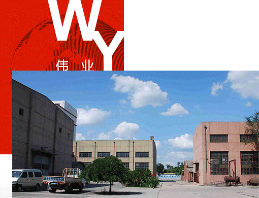 唐山偉業塑料有限公司，化纖色母粒，丙綸色母粒，色母粒，無紡布色母粒，ASA共擠色母料，熔噴料